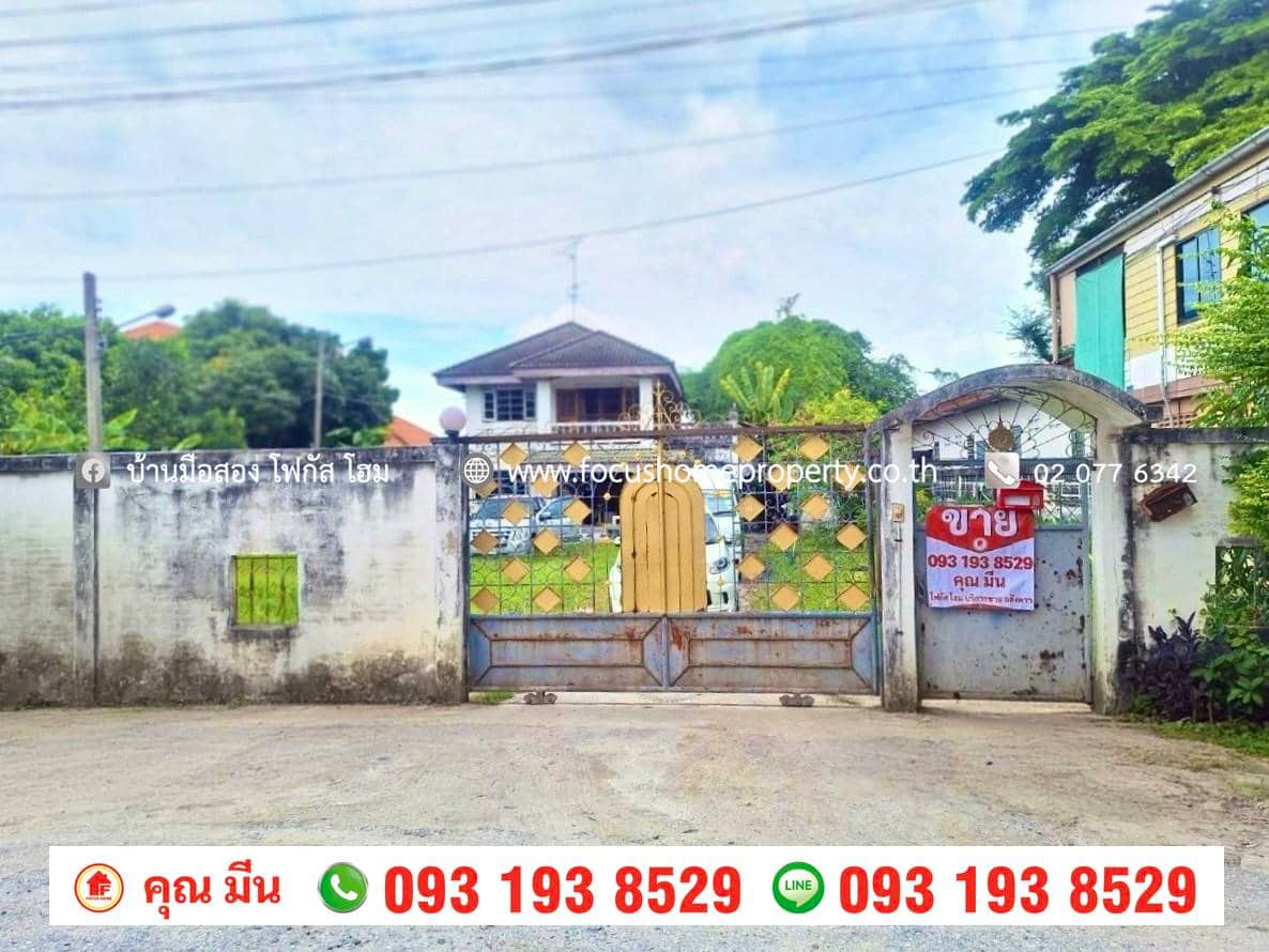 ขาย บ้านเดี่ยว 2 ชั้น 251 ตร.วา ตลาดบางบัวทอง 